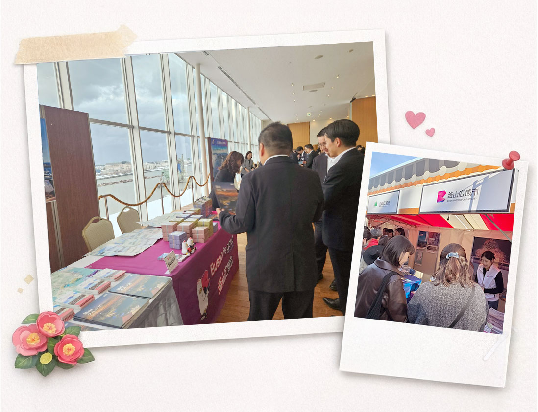 駐日本釜山市貿易事務所｜釜山観光広報