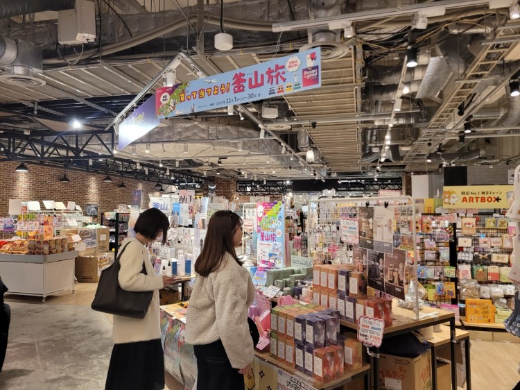 駐日本釜山市貿易事務所｜ビジネス支援