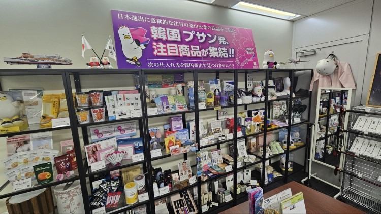 駐日本釜山市貿易事務所｜ビジネス支援